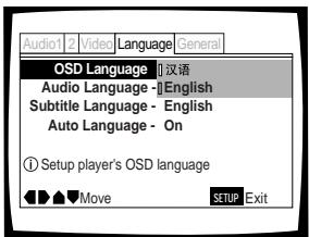 PIONEER DVD-V550 - Setting the on-screen display (OSD) language (Chinese model only) - 1