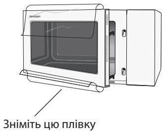 Зніміть цю плівку
