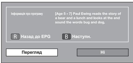 SHARP LC-52LE822E - YcTaHOBka TaIMepa 3a ДОПOMOROЮ EPG - 1