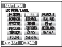 FUJIFILM FINEPIX S5800 - 言語/LANG. screen appears when turning the camera on. - 1