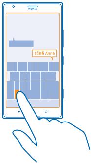 NOKIA LUMIA 1520 - Switch between the languages when writing - 1