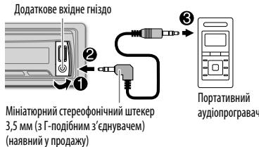 KENWOOD KDC-100Q - Початок прослуховування - 1