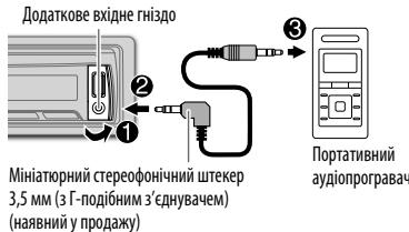 KENWOOD KDC-130Y - Початок прослуховування - 1