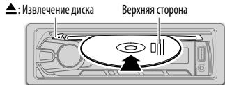 KENWOOD KDC-161UB - Начало воспроизведения - 1