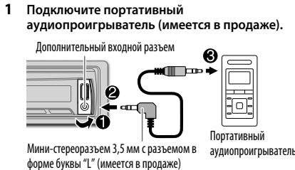 KENWOOD KDC-161UB - Начало прослушивания - 1
