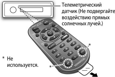KENWOOD KDC-261UB - Пульт дистанционного управления (RC-406) - 1