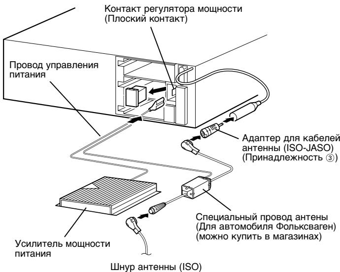 KENWOOD KRC-37 - ■ Подключения контакта регулятора мощности - 1