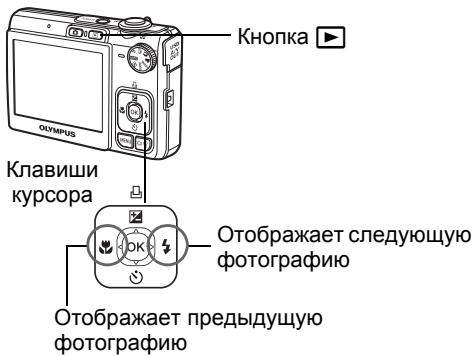 OLYMPUS FE-280 - a. Нажмите кнопку ▶. - 1