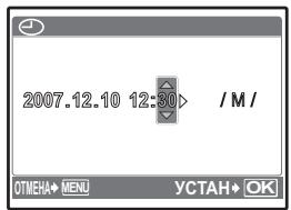 OLYMPUS FE-280 - Об экране настройки даты и времени - 6