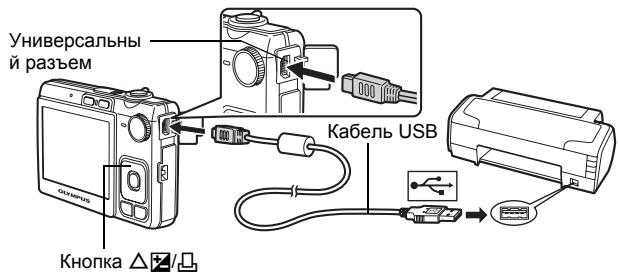 OLYMPUS FE-280 - Прямая печать (PictBridge) - 1