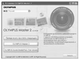 OLYMPUS FE-280 - а. Установка программного обеспечения - 1