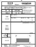OLYMPUS PFL-01 - Check the contents of the package. - 3