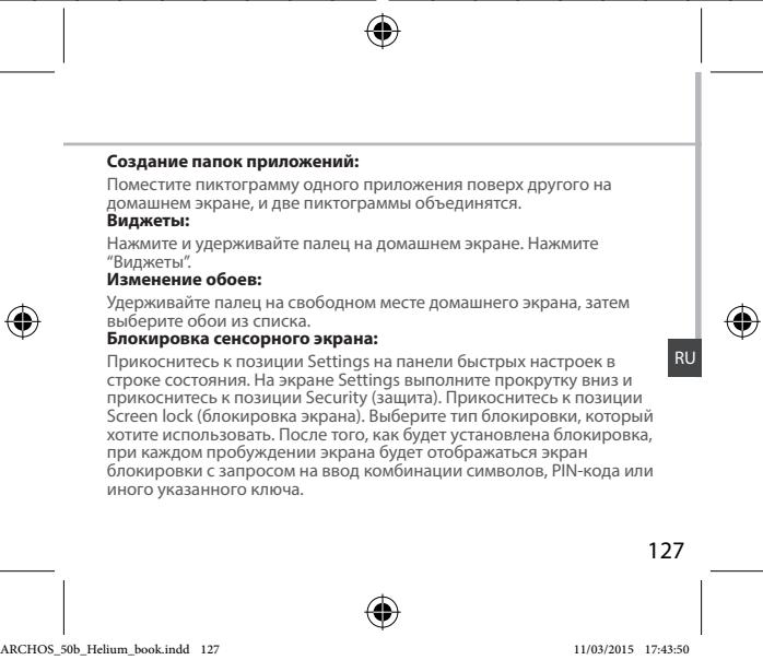 ARCHOS 50B HELIUM - DenHctannnna 3neMeHTa: - 2