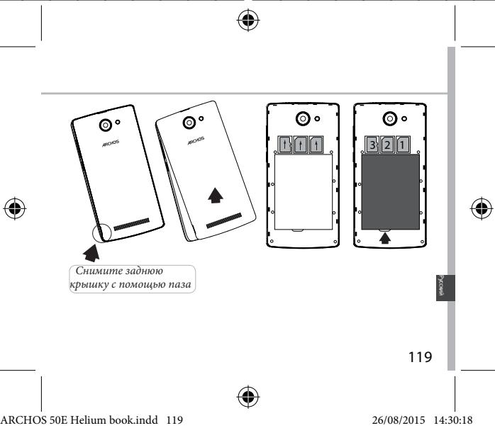 ARCHOS 50E HELIUM - التجميع - 3