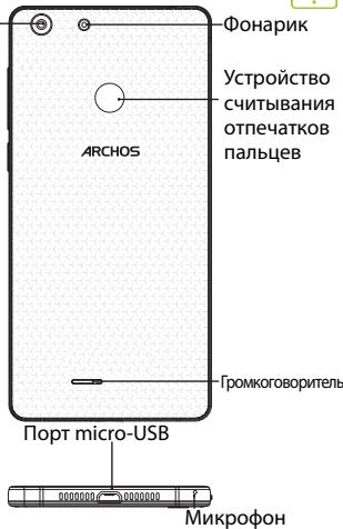 ARCHOS 55 DIAMOND SELFIE,  55 DIAMOND SELFIE LITE - Oncanhe yctpoiCTBa - 3