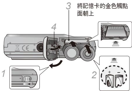 SAMSUNG ES15-SILVER - 插入電池和記憶卡 - 1