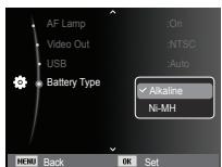 AF Lamp Video Out USB Battery Type On NTSC Auto ✓ Alkaline Ni-MH MENU Back OK Set