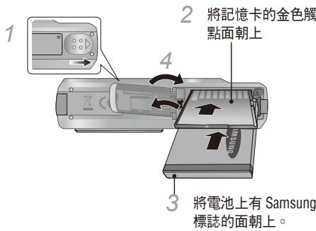 SAMSUNG ES55-GREY - 插入電池和記憶卡 - 1