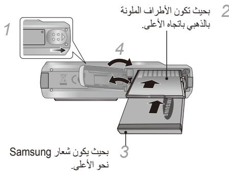 SAMSUNG ES55-GREY - إدخال البطارية وبطاقة الذاكرة - 1