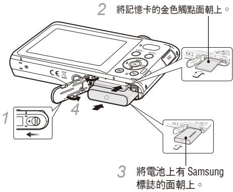 SAMSUNG PL80 PURPLE - 插入電池和記憶卡 - 1