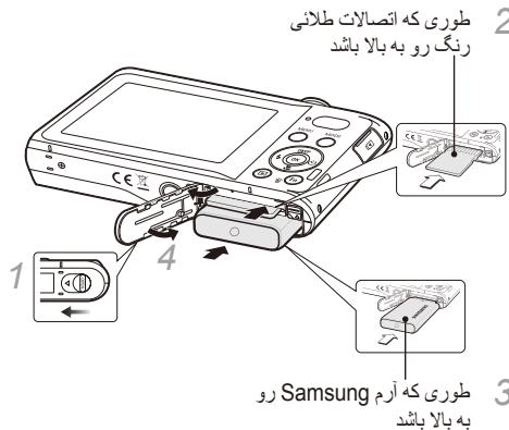 SAMSUNG PL80 PURPLE - قرار دادن باتری و کارت حافظه - 3