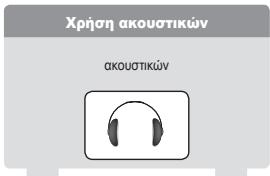 SAMSUNG SYNCMASTER 2333HD - Σνύδεση καλωδίου ἡχού - 2