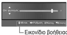 SAMSUNG SYNCMASTER 2333HD - Aetoupyia tou OSD (Eupavion eti tns oθovns) - 5