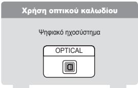 SAMSUNG SYNCMASTER 2333HD - Σνύδεση καλωδίου ἡχού - 3