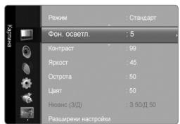 SAMSUNG SYNCMASTER 2333HD - Pa6oTaHaOSD(ekpaHHnДиCnJIeJ) - 4