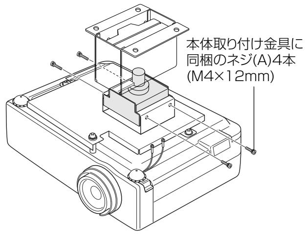CANON LV-7215 - プロジェクターの落下防止対策について - 2
