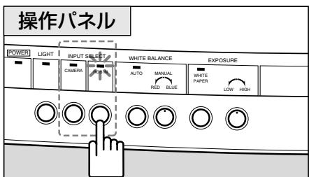 CANON RE-455X - 外部入力機器の画像に切換えるとき（入力選択） - 2