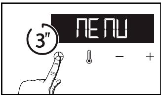 DE DIETRICH DFP7100X - MENURÉGLAGES - 1