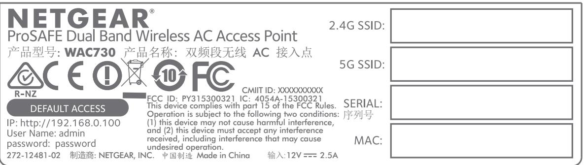 NETGEAR WAC730 - Bottom Panel With Product Label - 1