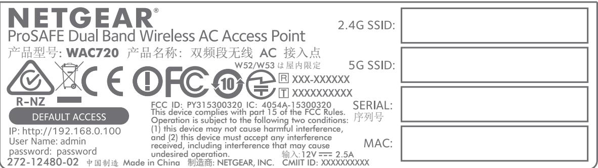 NETGEAR WAC730 - Bottom Panel With Product Label - 2