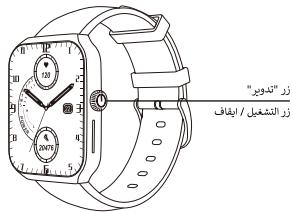 G-TIDE S1 Lite - スマートウオチの接続 - 5