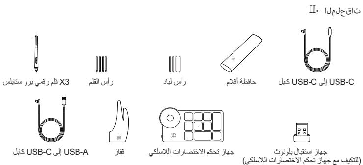 XP-Pen MT1172B - Tekentablet - 1