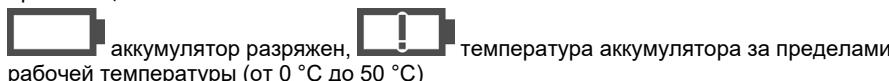 ROTHENBERGER 1300007159 - HdkaTop 3apda akkymyIaTOPa - 2