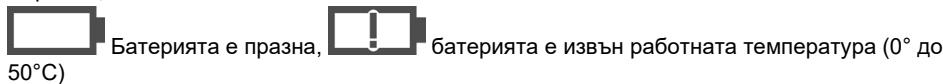 ROTHENBERGER 1300007165 - HdkaTop 3a akymylaTophata 6aTepe: - 2