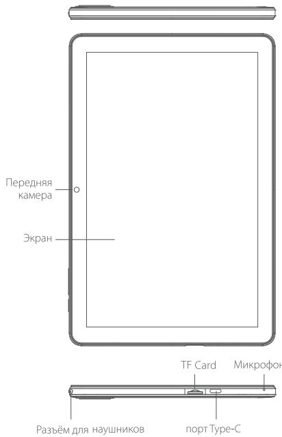 BLACKVIEW Tab 8 WiFi - ⑥ Maintenance - 1