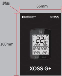 XOSS G+ Smart GPS - 1
