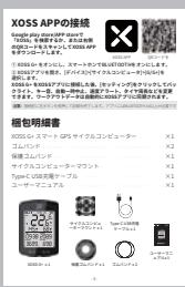 XOSS G+ Smart GPS - 7