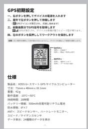 XOSS G+ Smart GPS - 6