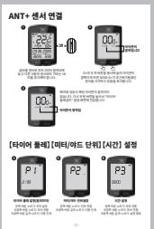 XOSS G+ Smart GPS - 16