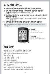 XOSS G+ Smart GPS - 14