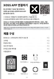 XOSS G+ Smart GPS - 15