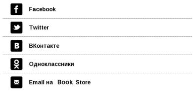 POCKETBOOK BASIC TOUCH 2 - Réseaux sociaux et readrate - 3