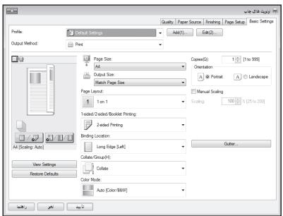 CANON LBP664CX - Logiciel de tierce partie - 1
