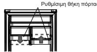 HITACHI R-BG410PRU6 - Ρυθμίσιμη θήκη πόρτας - 2