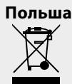 MPM MMR-21Z - ПРАВИьНАУТИЛИЗАЦЯ ПОДУКТА (иЗношение злелктуческои злелктунhoe 6оборудованe) - 1