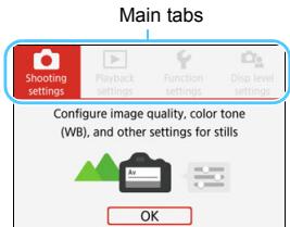 CANON EOS 800D - - When [D]: Menu display: Guided] is Set - 1